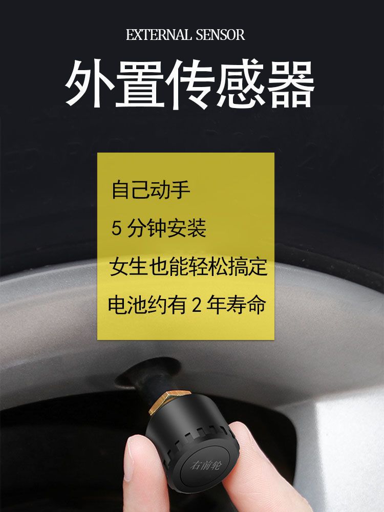 安卓导航大屏专用胎压监测器USB内置外置车机通用无线TPMS检测