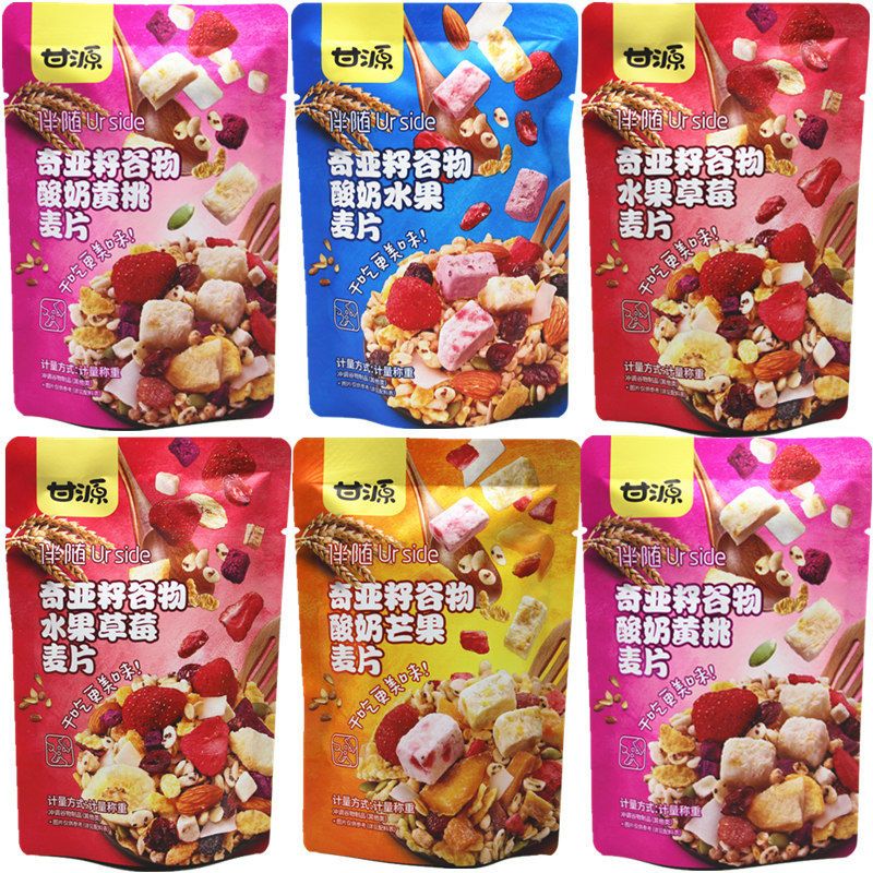 Ganyuan Brand-Chia Seed Grain Yogurt Fruit Oatmeal Instant Internet Celebrity Breakfast Dry Eat Brewed Drink Sachet Strawberry Flavor