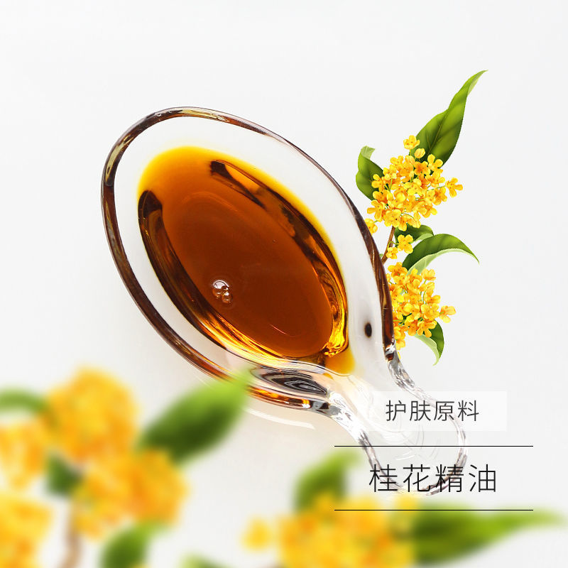 co2超临界桂花单方精油 细腻嫩肤 肌肤屏障修复 收缩毛孔舒缓助眠