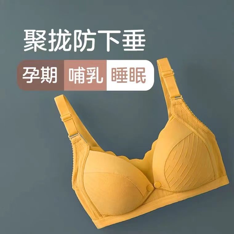 喜孕娇孕妇哺乳文胸内衣聚拢防下垂孕期纯棉喂奶女前开扣产后专用