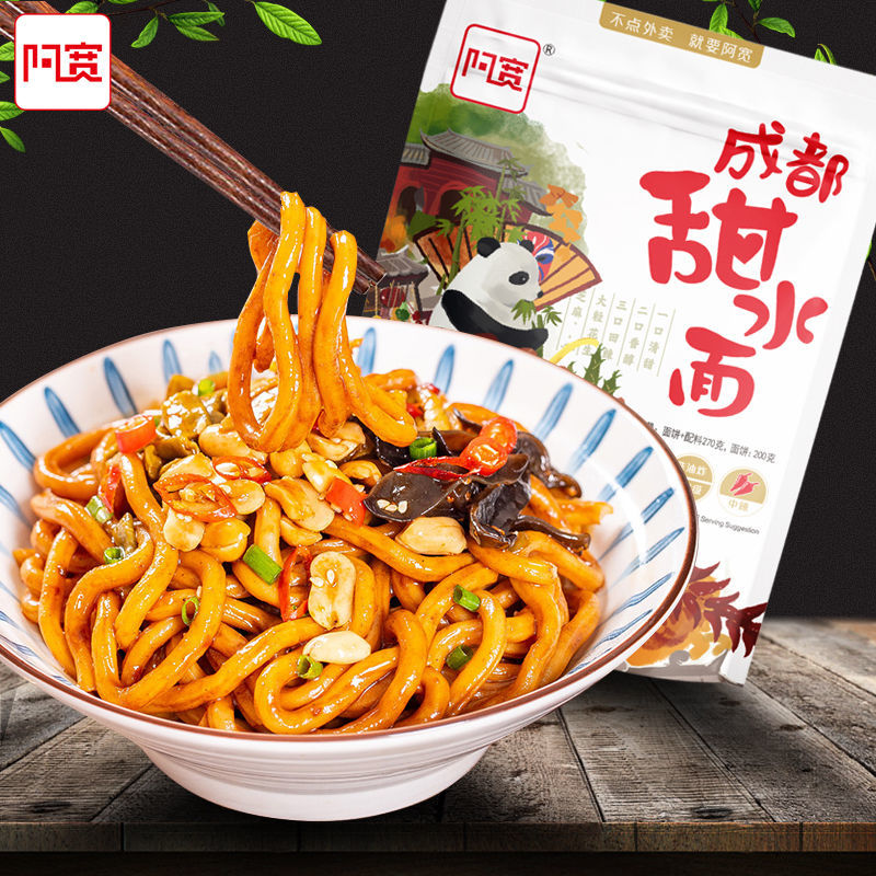 阿宽家成都甜水面袋装热干面方便面泡面乌冬面拌面速食食品炸酱面