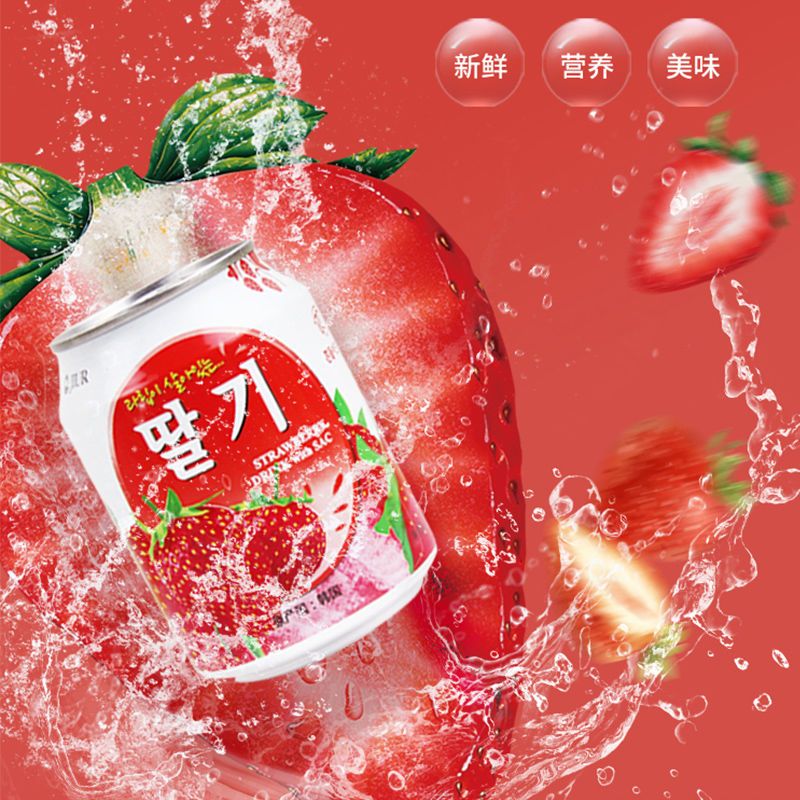 【九日】韩国进口果肉果汁饮料葡萄草莓橙子果粒  238*10罐装