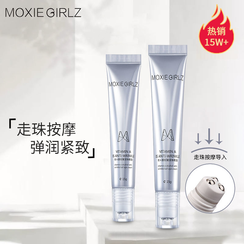 慕斯女孩滾珠眼霜去眼袋黑眼圈魚尾紋去細紋緊緻抗皺抗衰老學生女
