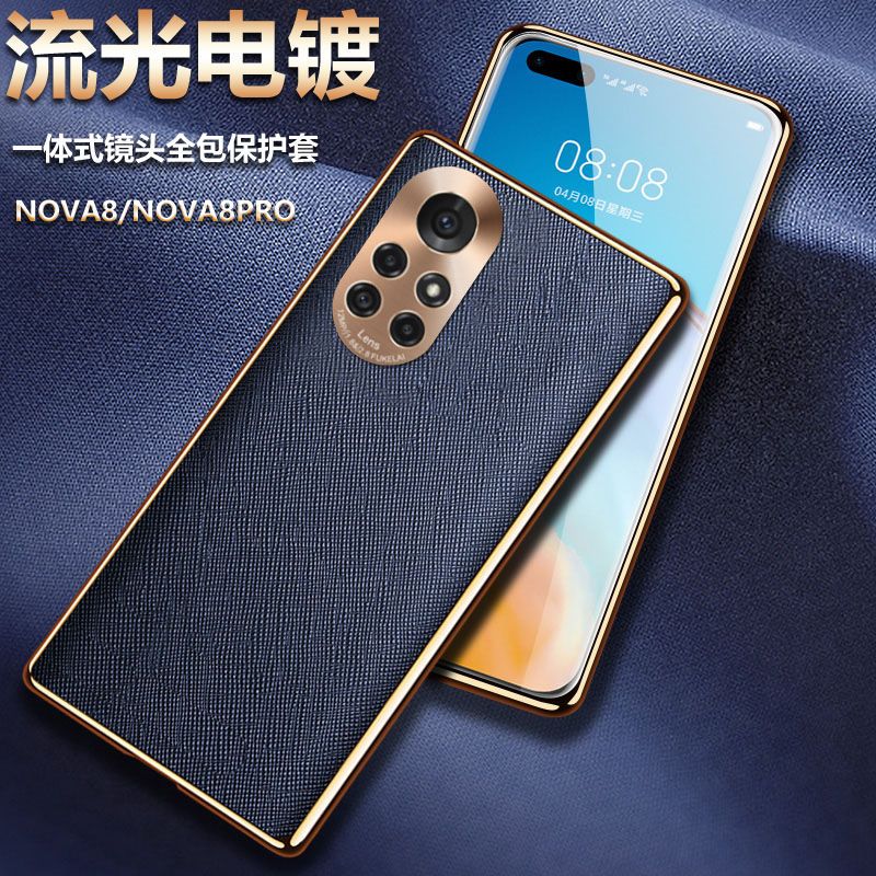 华为nova8手机壳nova8pro电镀边皮纹护镜全包镜头5g版防摔保护套