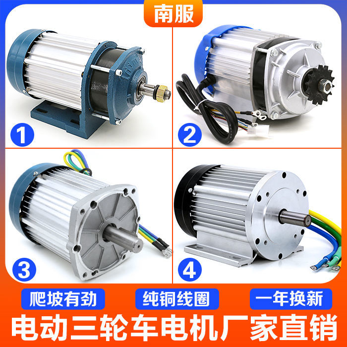 电动三轮车电机48v60v500w1500w永磁直流无刷链条中置电机3000瓦【2月