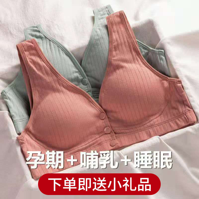 Pure cotton nursing bra vest-style push-up anti-sagging breastfeeding maternity underwear pregnancy confinement breastfeeding bra thin section