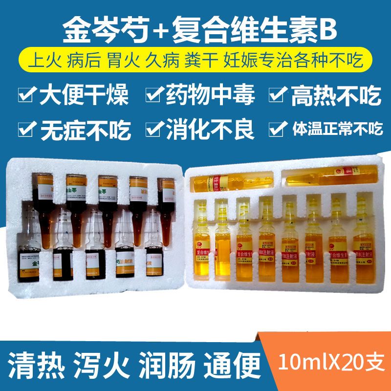 兽药大全不吃针猪牛羊发烧不吃消化不良胀气便秘不反刍猪羊不吃食 虎窝拼