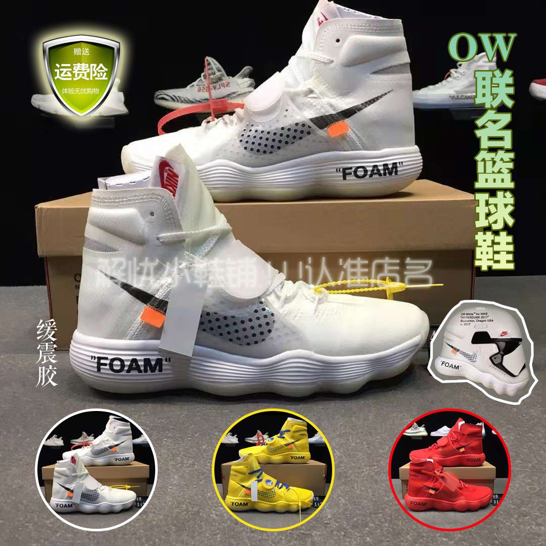 男女高帮篮球鞋hyperdunk2017吕布联名2020运动实战篮球橡胶缓震