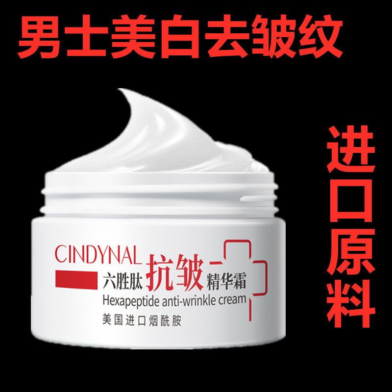 <買1發2>正品男士抗皺面霜抬頭紋六胜肽抗皺緊緻皺紋面霜補水保濕