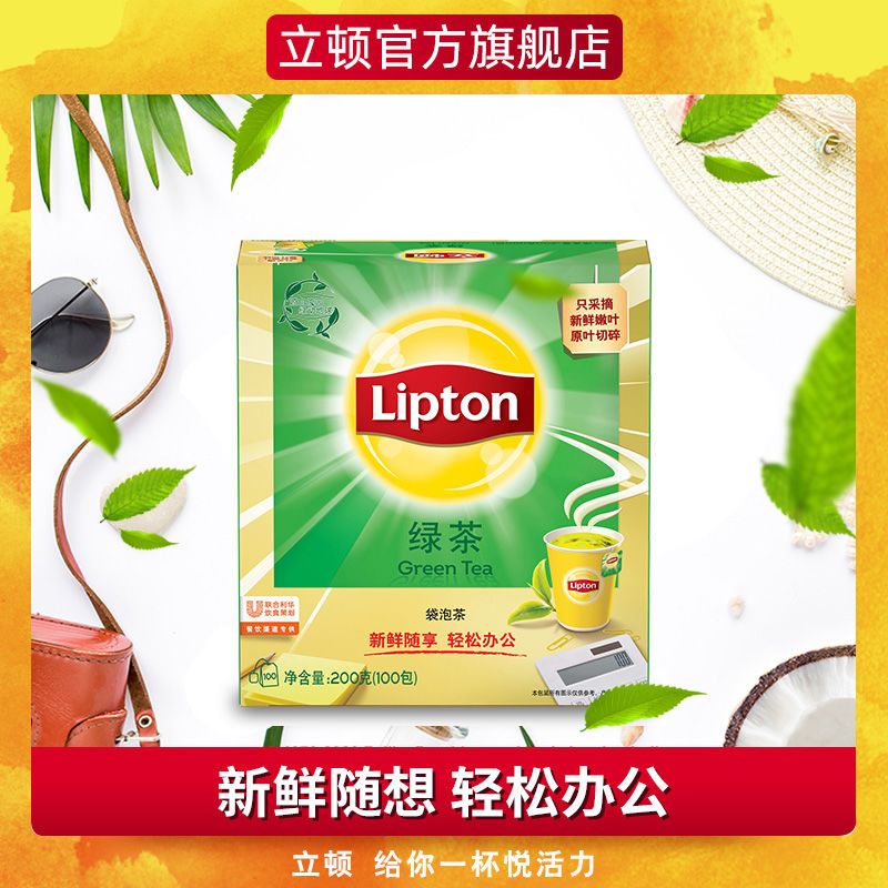 91692-立顿绿茶黄牌精选红茶茉莉花茶多口味自选冲泡茶包超值装100包/盒-详情图