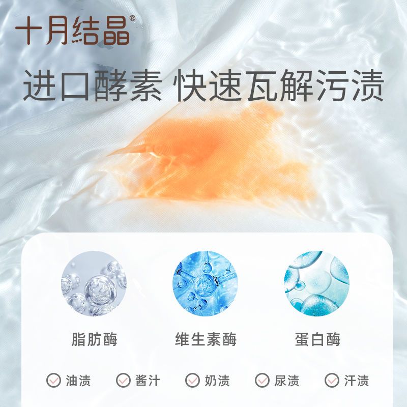 37835-十月结晶婴儿酵素洗衣液新生婴幼儿童宝宝专用洗衣液家庭补充袋装-详情图