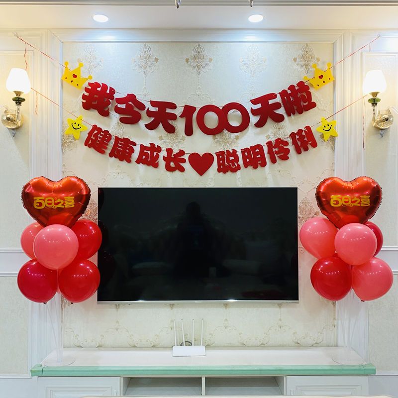宝宝百天布置婴儿百日宴装饰酒店背景墙场景拉花横幅100天纪念日