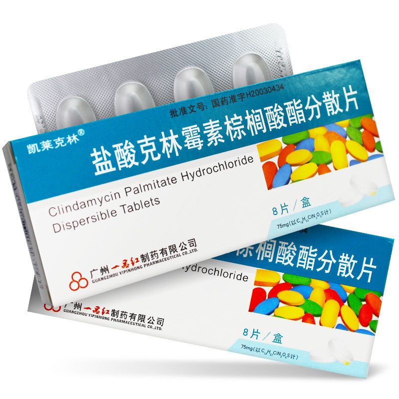 凯莱克林 盐酸克林霉素棕榈酸酯分散片 75mg*8片/盒 扁桃体炎中耳炎