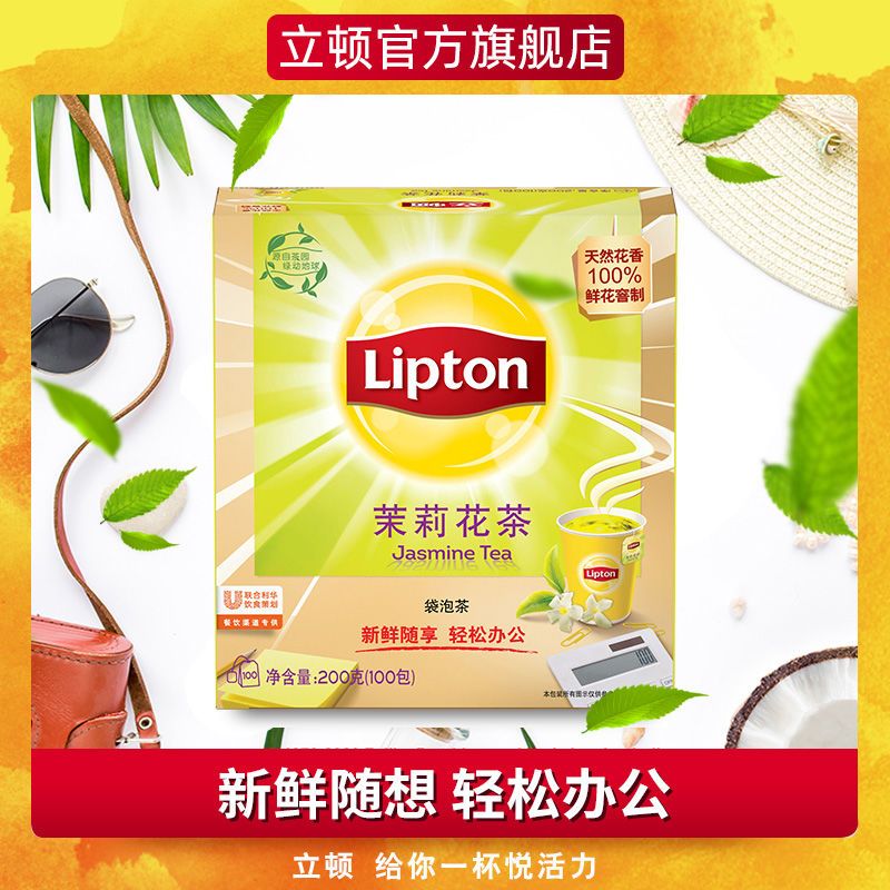 91692-立顿绿茶黄牌精选红茶茉莉花茶多口味自选冲泡茶包超值装100包/盒-详情图