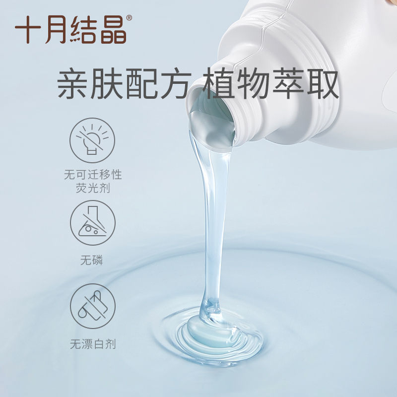 37835-十月结晶婴儿酵素洗衣液新生婴幼儿童宝宝专用洗衣液家庭补充袋装-详情图