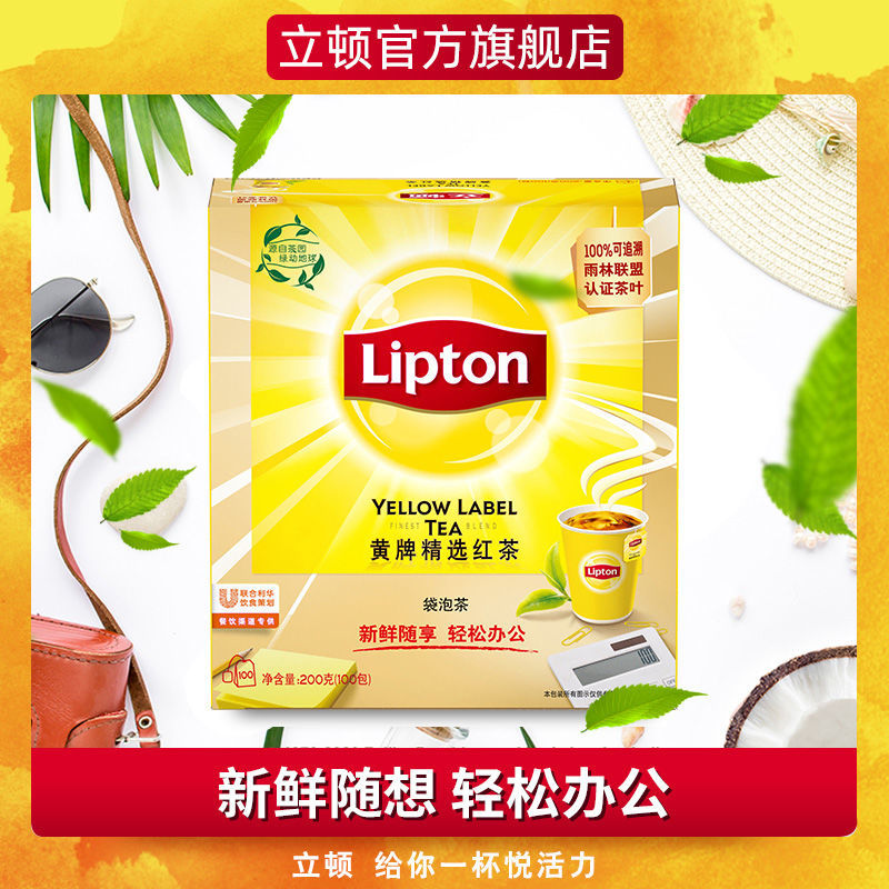 91692-立顿绿茶黄牌精选红茶茉莉花茶多口味自选冲泡茶包超值装100包/盒-详情图