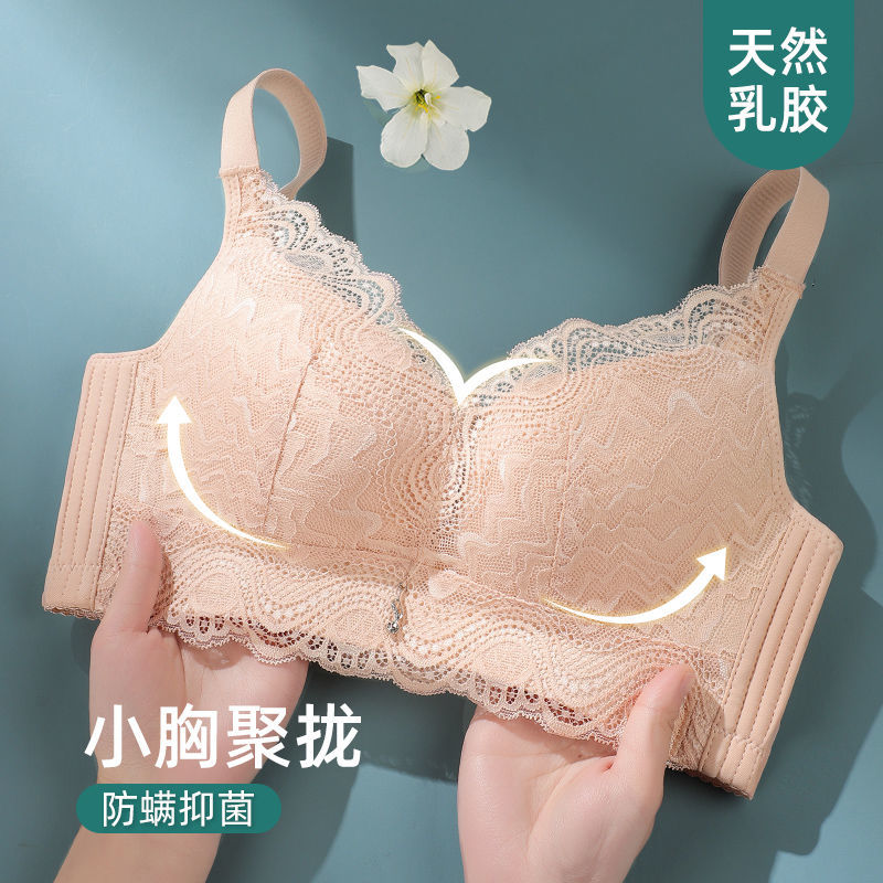 Mengbadi Latex Underwear Women's Thick Section Small Chest Gathering Anti-Sagging Side Clothing Side Breast No Steel Ring Adjustable Bra