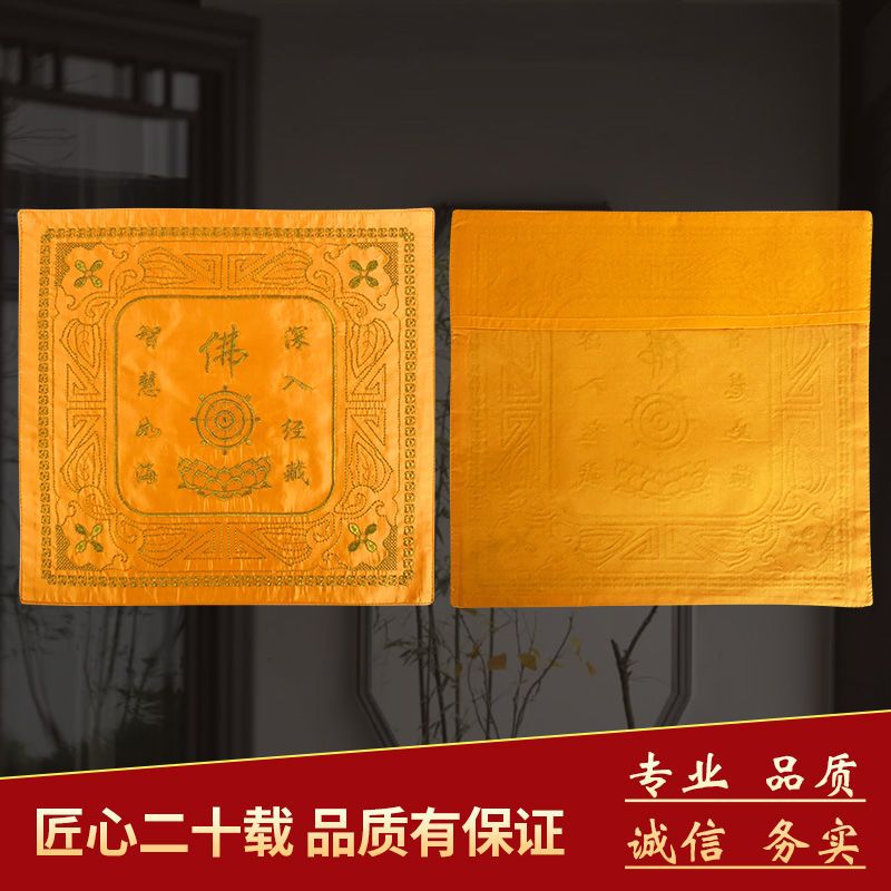 万字大莲花佛字盖经布经盖布包经布经书盖双层案布佛手经书盖加厚 虎窝拼