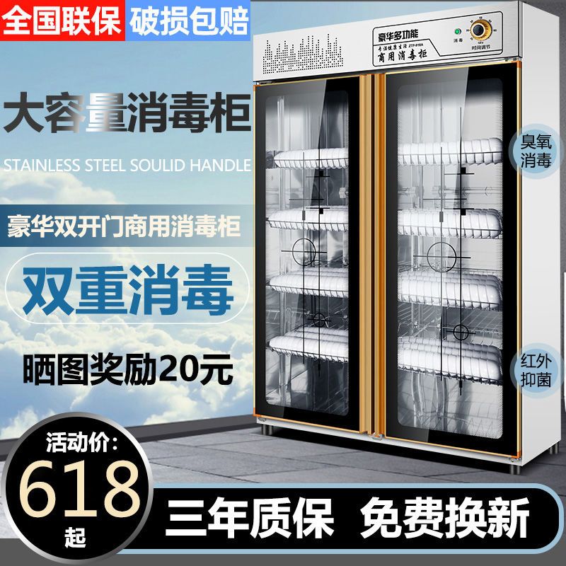 消毒柜商用立式不锈钢910L大容量双门餐具碗柜酒店饭店食堂保洁柜