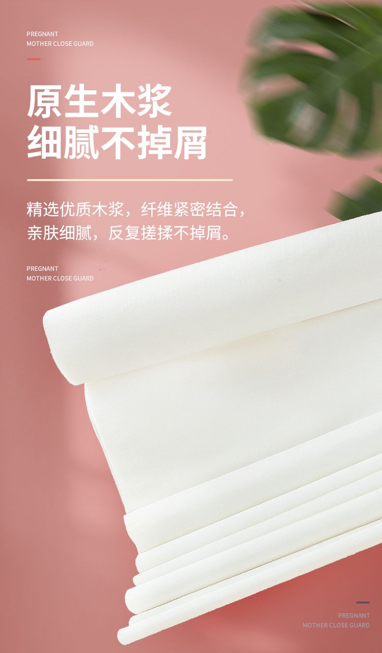 产妇卫生纸巾孕妇月子纸产后专用品产房待产用品刀纸2/3/4/5斤装