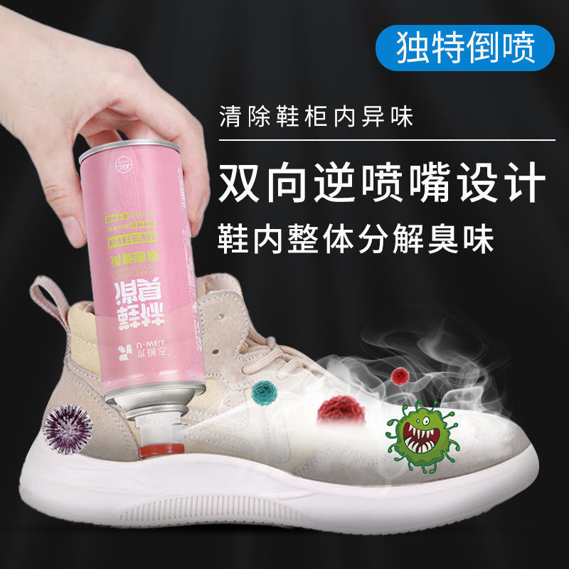 鞋子鞋内鞋袜除臭剂脚臭神奇喷雾清新剂运动球鞋柜防臭去异味杀菌