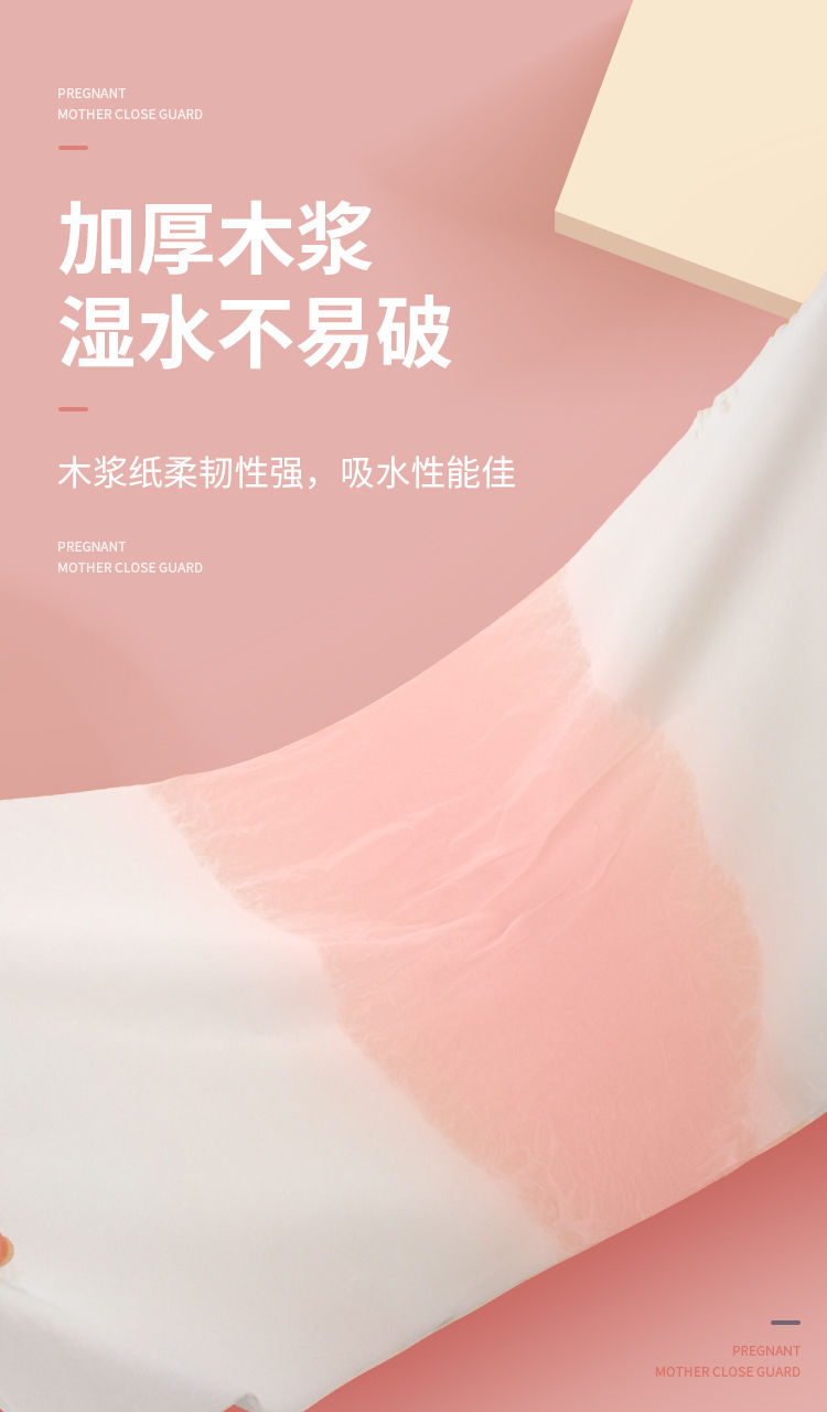 产妇卫生纸巾孕妇月子纸产后专用品产房待产用品刀纸2/3/4/5斤装