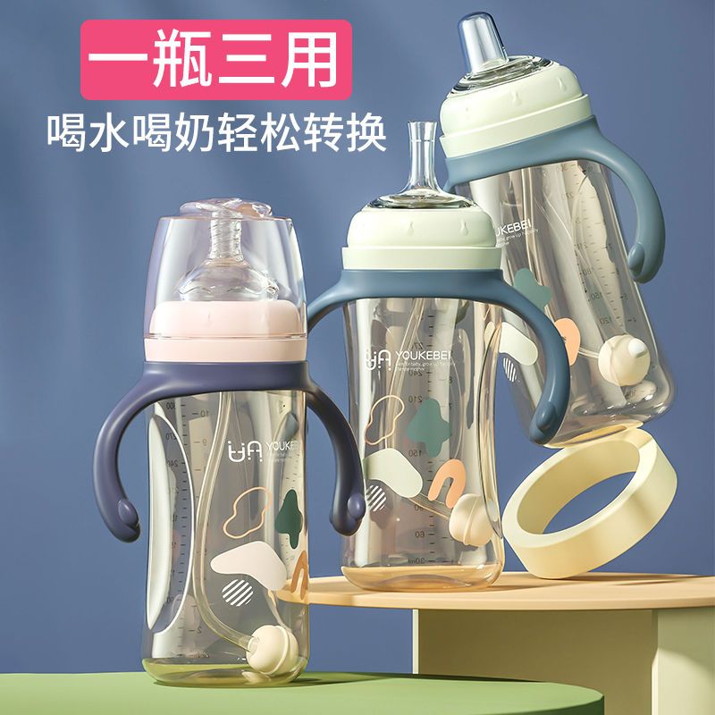 奶瓶仿母乳PPSUAINI耐高温宽口径防胀气新生儿童两用喝水杯大容量