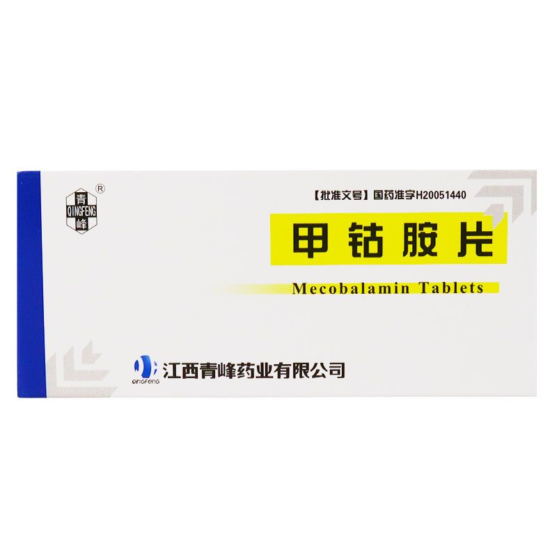 青峰 兆敏欣 甲钴胺片 0.5mg*24片/盒 周围神经病.