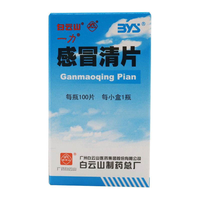 一力 感冒清片 0.22g*100片*1瓶/盒 rx
