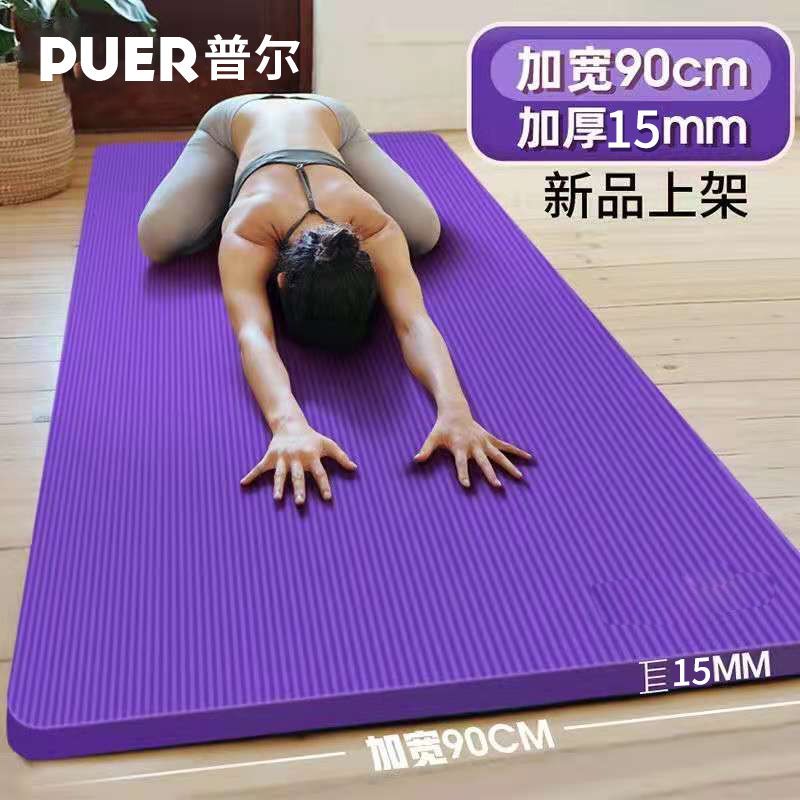【外贸尾单】微瑕疵瑜伽垫女初学者防滑加厚加宽隔音健身家用地垫