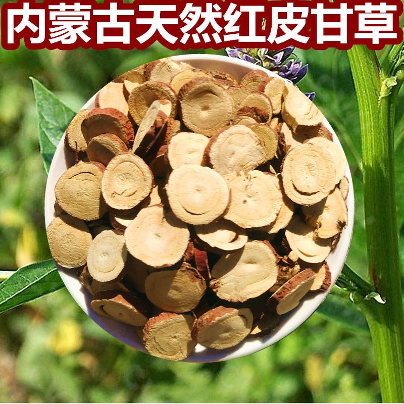 内蒙古王爷地草甘草片泡水250g非炙甘干草大片中药材生甘草粉正品