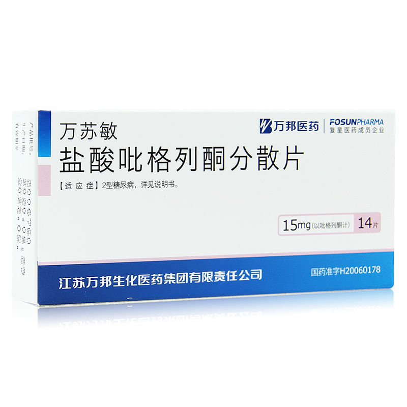 万苏敏 盐酸吡格列酮分散片 15mg*14片/盒 2型糖尿病高血糖降糖药夜尿