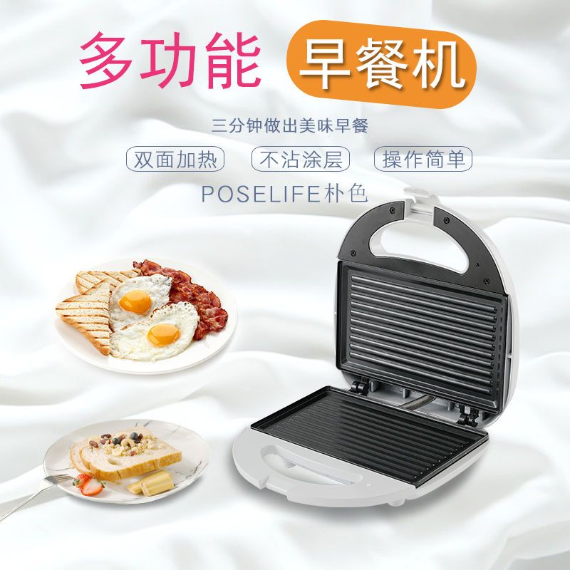 新款华夫饼机网红全自动压烤机多功能家用加热三明治早餐轻食机
