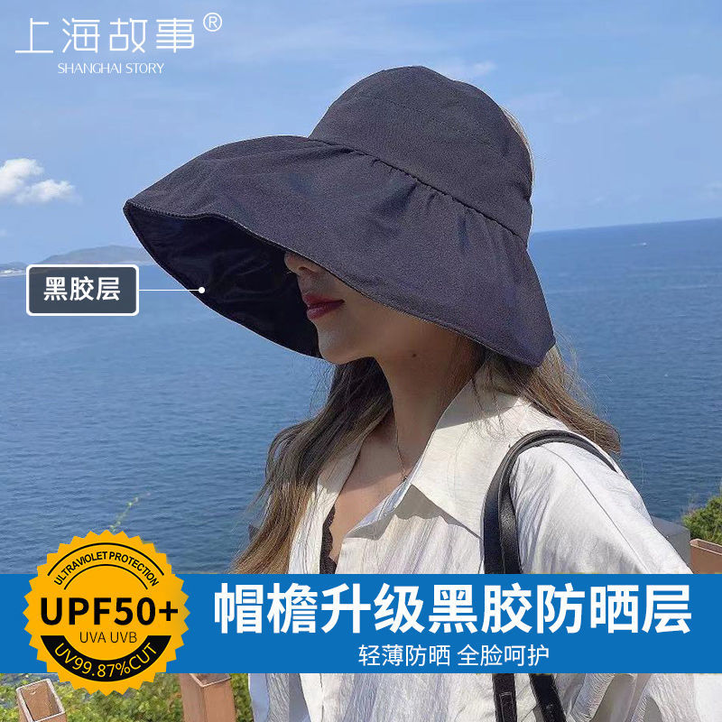 上海故事空顶帽女黑胶防晒帽防紫外线遮阳帽骑车太阳帽子百搭遮脸