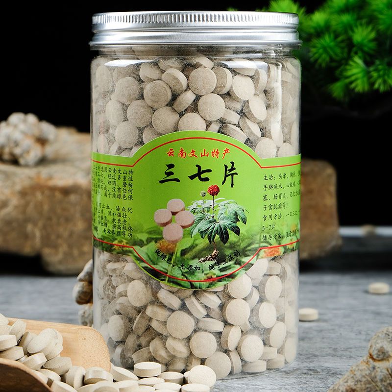 三七片正品文山特级三七粉压片250g云南特产精选18头田七压片500g