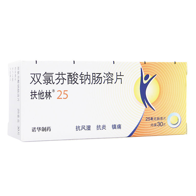 扶他林 双氯芬酸钠肠溶片 25mg*30片/盒 类风湿关节炎骨关节病强直性