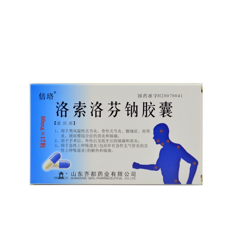 倍珞 洛索洛芬钠胶囊 60mg*12粒/盒 类风湿性关节炎,骨性关节炎,腰痛