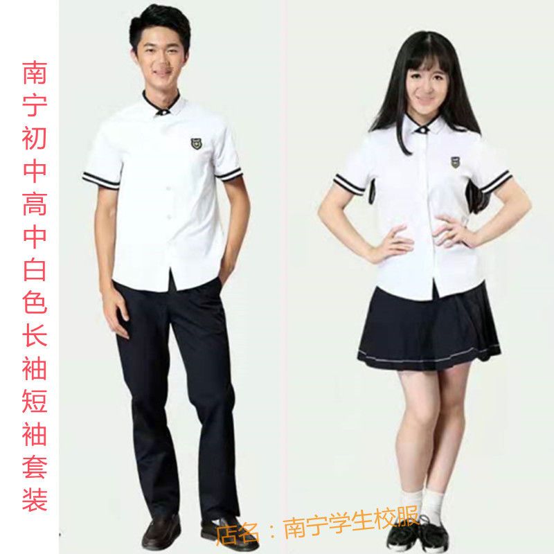 南宁市中学高中生统一版新希望校服夏装秋装白色衬衫棉制服套装