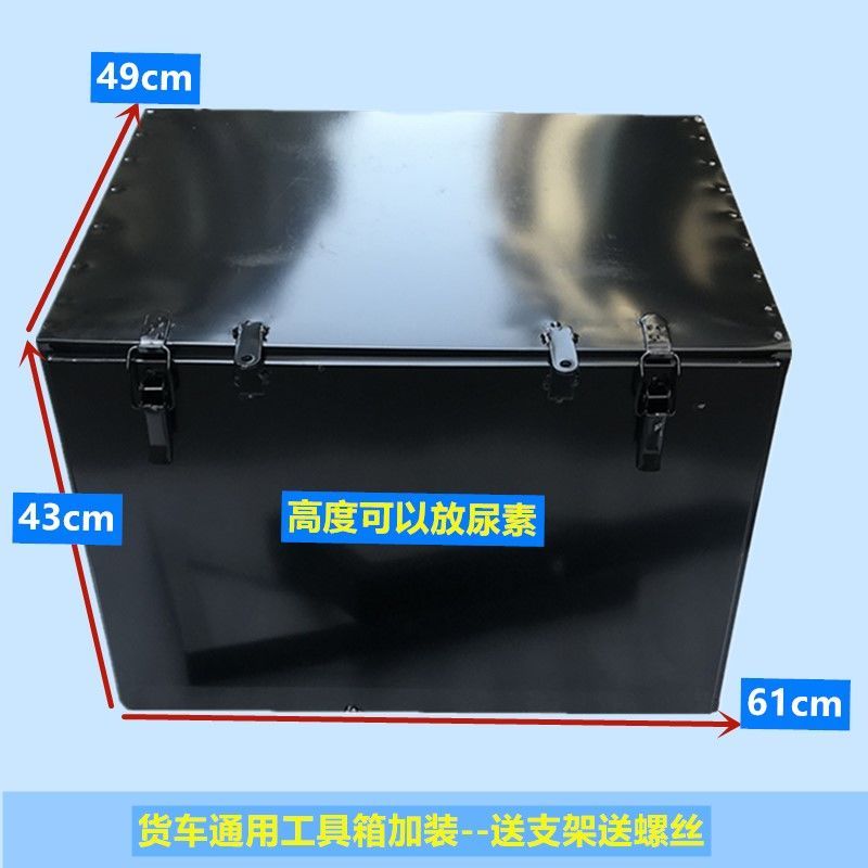 货车轻卡加厚工具箱福田长安跨越王江淮重汽豪沃东风铁工具箱加装