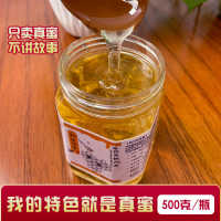 真百花蜂蜜纯天然土蜂蜜瓶子塑料1斤野生蜜蜂农家自产自销农产品