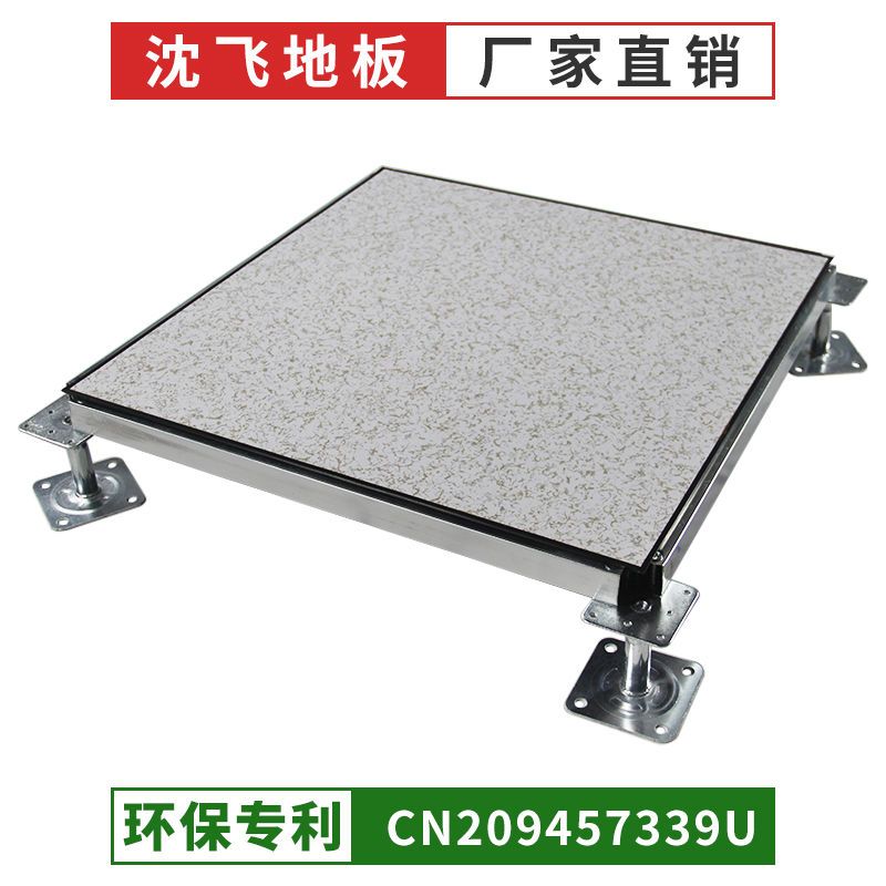 全钢防静电地板 hpl抗静电高架活动地板600 600 机房地板