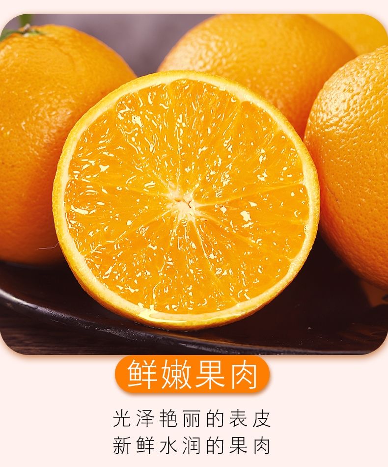 【顺丰包邮】秭归夏橙子新鲜薄皮5斤伦晚脐橙子当季孕妇单果70mm+