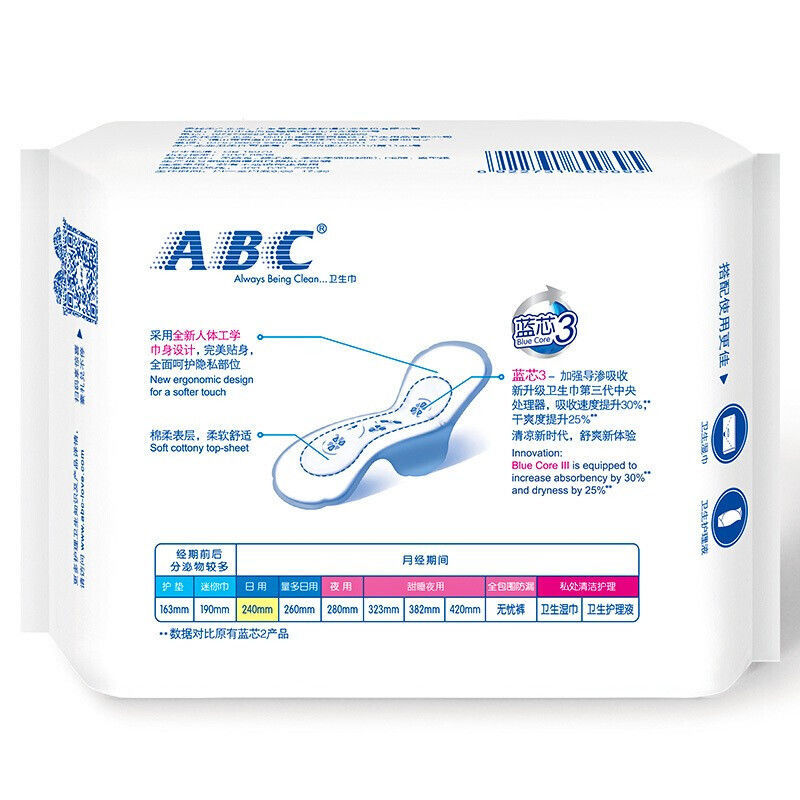 54276-ABC卫生巾品牌正品日用组合姨妈巾夜用囤货批发学生大姨妈亲肤-详情图