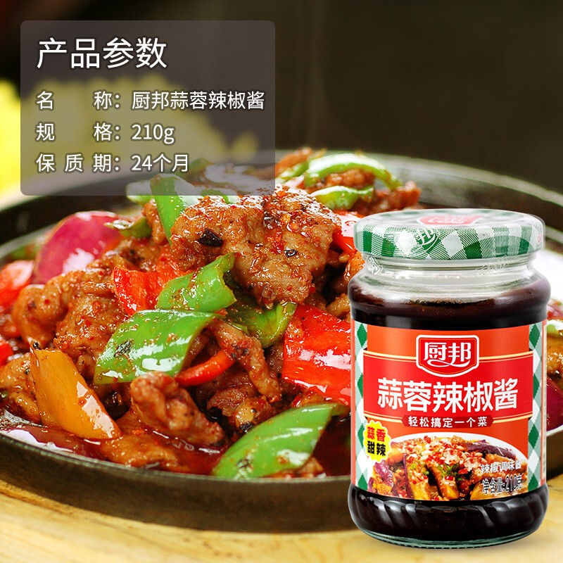 88736-厨邦辣椒酱210g*2 霸王/蒜蓉/桂林辣椒酱家用组合炒菜点蘸饭扫光-详情图