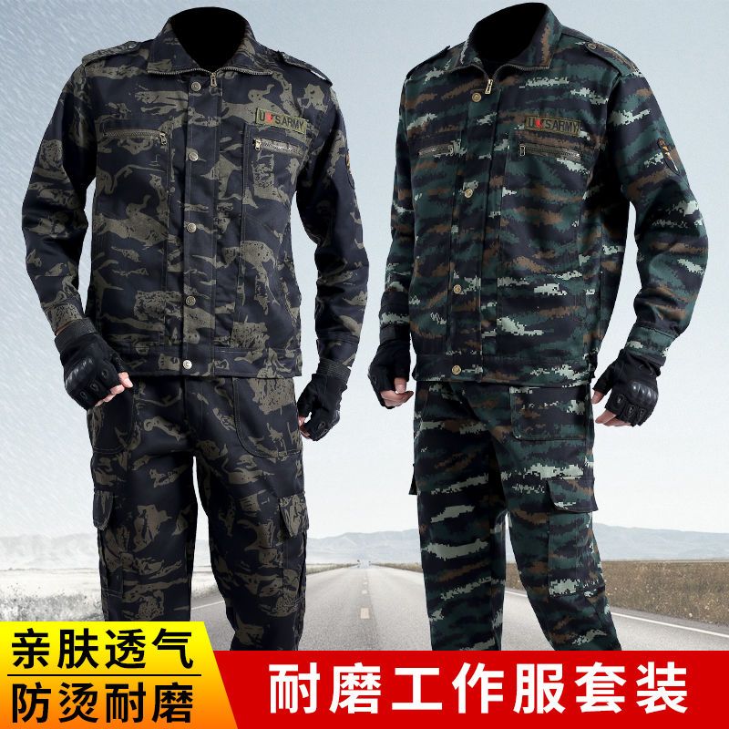 正品涤棉迷彩服套装外套裤子男女春秋加厚训练服军迷耐磨汽修工装