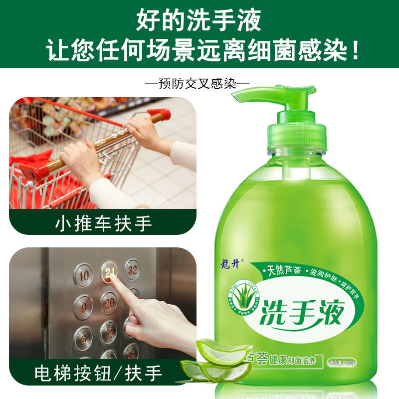芦荟抑菌洗手液500g清香型杀菌消毒保湿按压瓶儿童家用家庭装批发