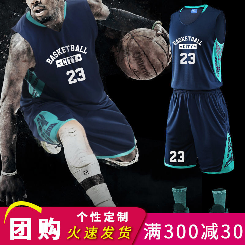 籃球服套裝男定製隊服學生比賽籃球衣印字兒童背心球服籃球服