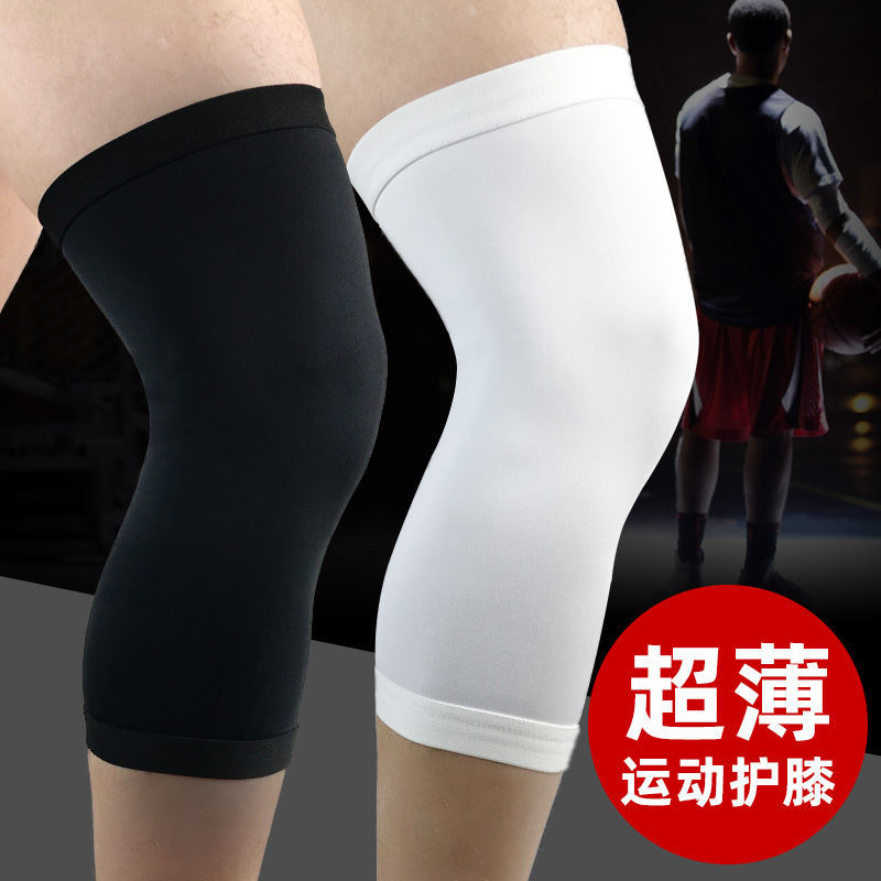 运动护膝男篮球装备专业健身跑步防护膝盖薄女保暖半月板损伤护具