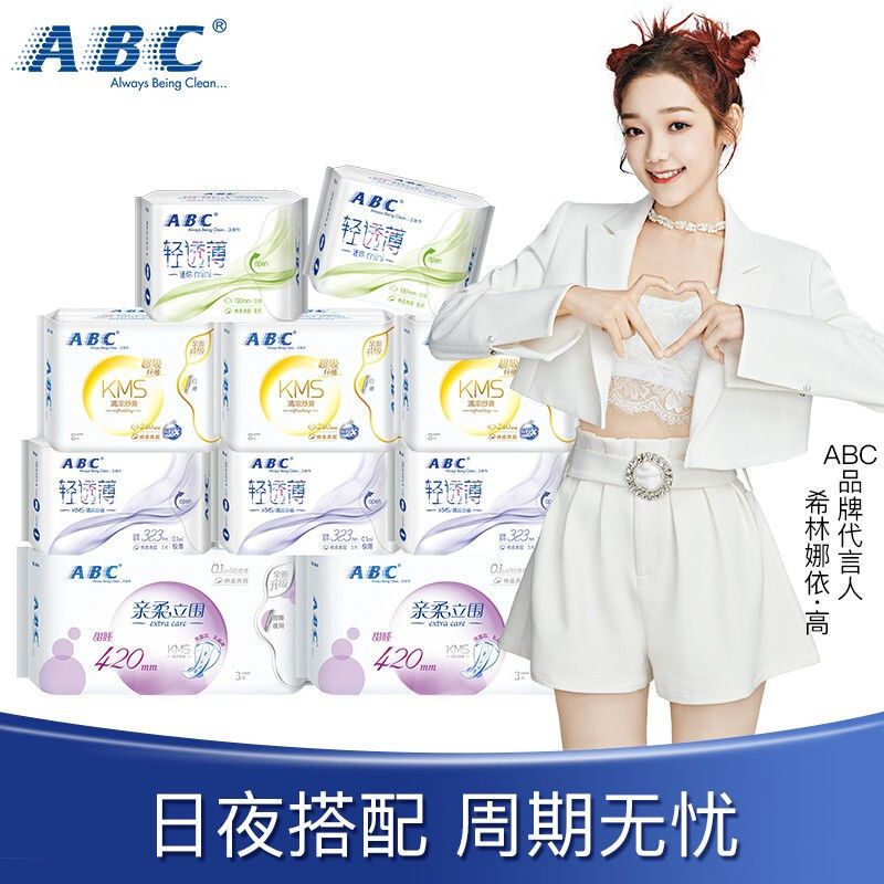 54276-ABC卫生巾品牌正品日用组合姨妈巾夜用囤货批发学生大姨妈亲肤-详情图