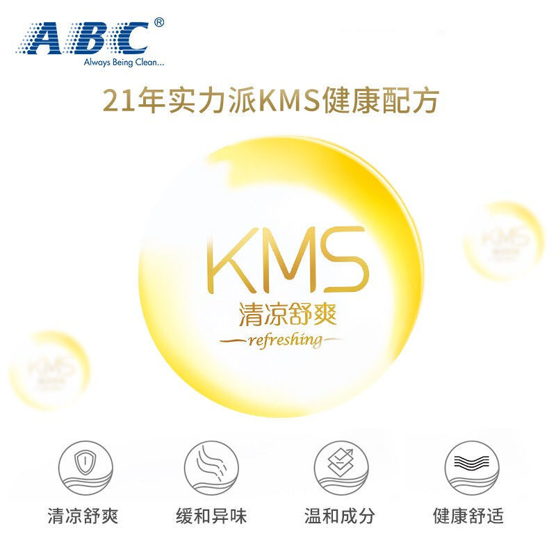 54276-ABC卫生巾品牌正品日用组合姨妈巾夜用囤货批发学生大姨妈亲肤-详情图